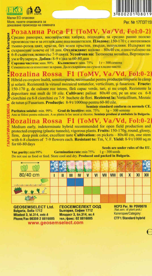 Rajčiak kolíkový - Rozalina Rossa F1