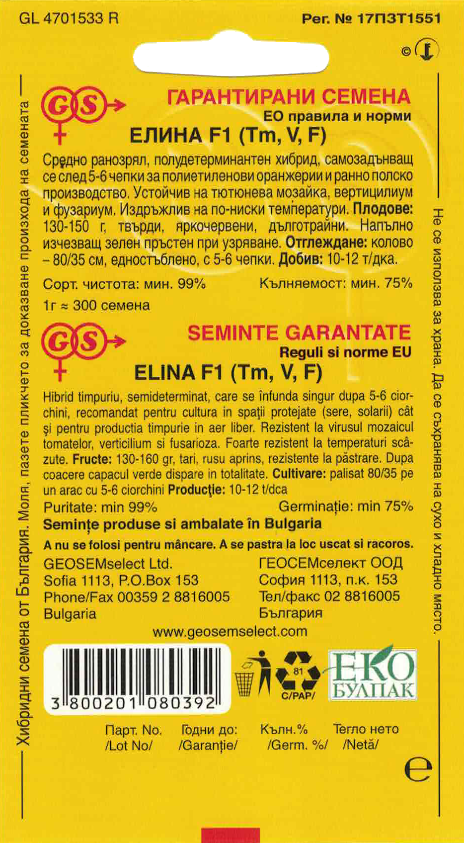Rajčiak kolíkový – Obrázok 2
